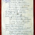 Giesmių melodijos iš Lietuvių literatūros ir tautosakos instituto rankraščių fondo (F1-547).