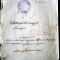 Baranauskų šeimos laiškų bylos titulinis puslapis.