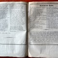 „Anykščių šilelis“, publikuotas "Kalendoriuje", su Jurkšto Smalaūsio slapyvardžiu.