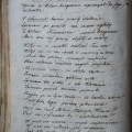 A. Baranausko 1851–1857 m. eilėraščių sąsiuvinio "Wiersze", saugomo Lietuvių literatūros ir tautosakos instituto rankraštyne (F1-572), puslapiai.