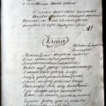 A. Baranausko 1851–1857 m. eilėraščių sąsiuvinio "Wiersze", saugomo Lietuvių literatūros ir tautosakos instituto rankraštyne (F1-572), puslapiai.