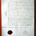 A. Baranauskui 1862 m. išduotas Sankt Peterburgo dvasinės akademijos baigimo atestatas.