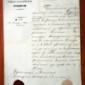A. Baranausko atleidimo iš Sankt Peterburgo dvasinės akademijos, leidžiant grįžti dirbti į Kauną, dokumentas.