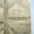 Jaunojo A. Baranausko įrašas poezijos tomelyje.