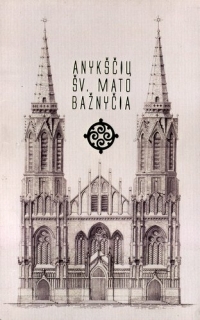Anykščių bažnyčios istoriniai atvirukai.