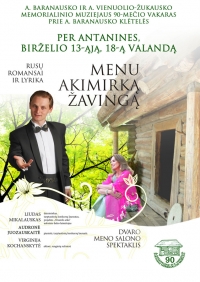 Muziejaus jubiliejaus šventės afiša.