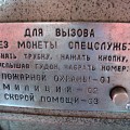 Nemokamai skambinkite... Mano nuotrauka.