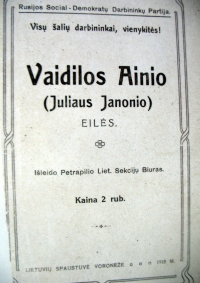 Vaidilos Ainio eilių, išleistų 1918 m. Voroneže, faksimilinio leidinio viršelis.