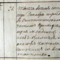 S. Didžiulio krikšto metrikų fragmentas.