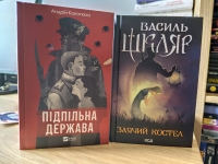 Muziejaus rezidentų rašytojų kūriniai, išleisti Ukrainoje.