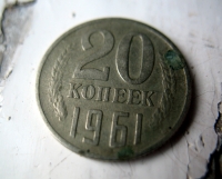 Vyresnė nei aš, bet mano vaikystės, rodos, maža, bet skalsi 20 kapeikų moneta iš 1961-ųjų. Mano nuotrauka.